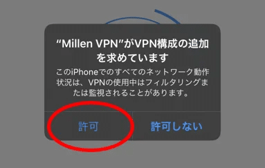 MillenVPN アプリ