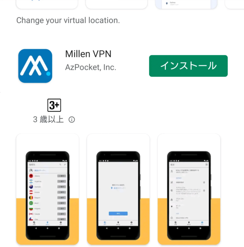 MillenVPN android