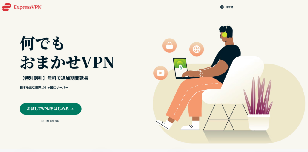 DAZNVPN ExpressVPN