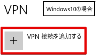 MillenVPN Windows10