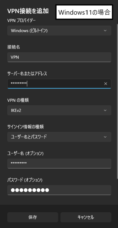 MillenVPN Windows11