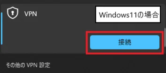 MillenVPN Windows11